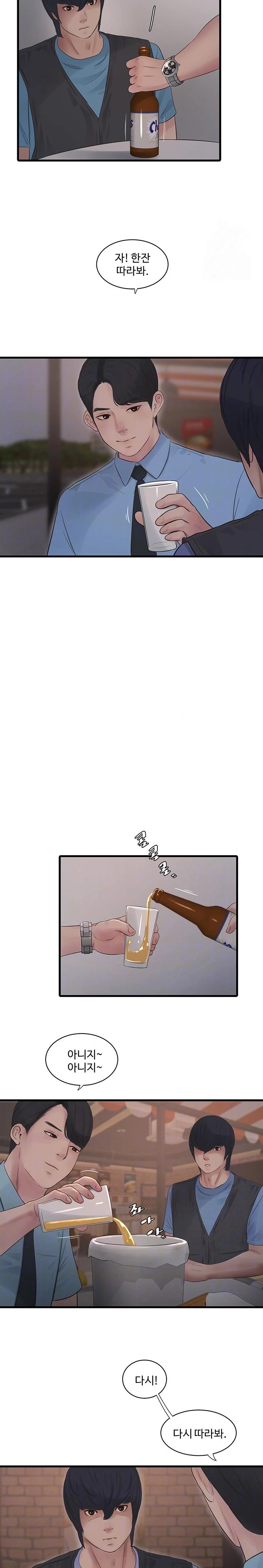 Ajummas Inspection Diary Raw Chapter 86 Page 4