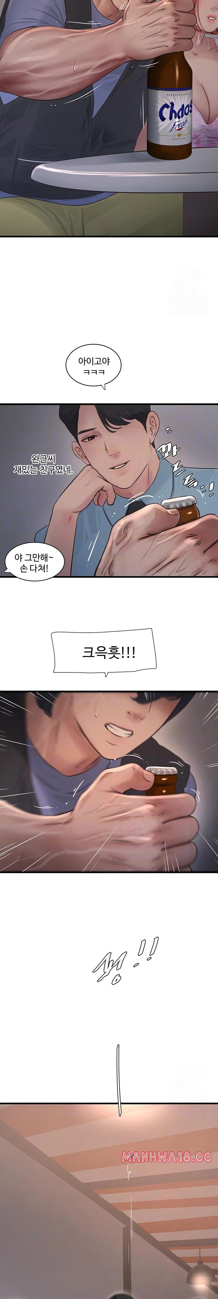 Ajummas Inspection Diary Raw Chapter 86 Page 6