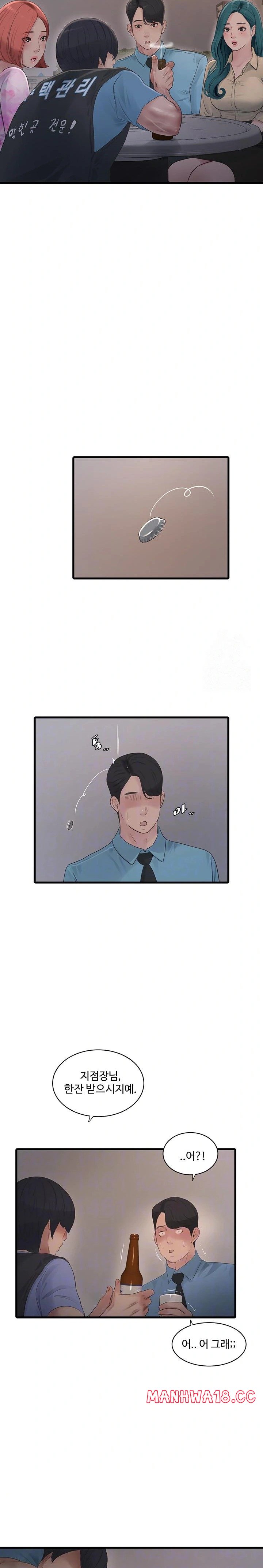 Ajummas Inspection Diary Raw Chapter 86 Page 7