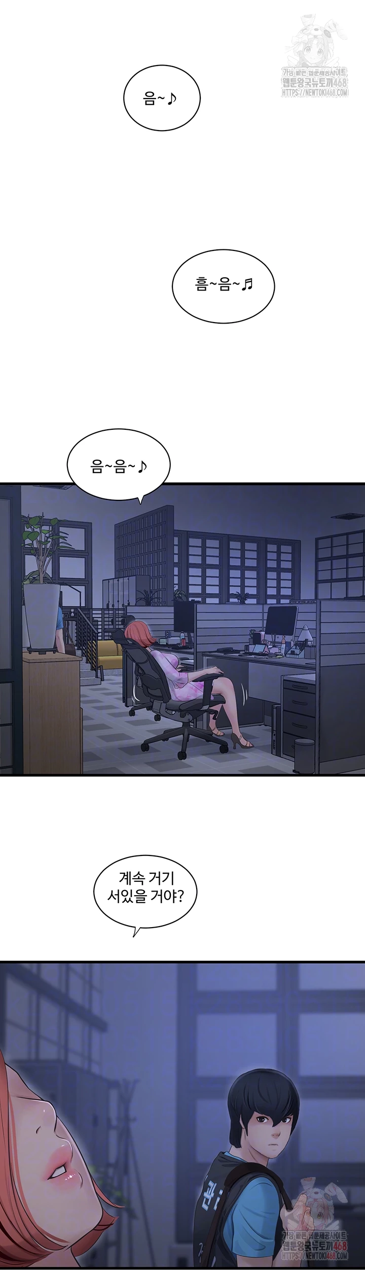 Ajummas Inspection Diary Raw Chapter 87 Page 14