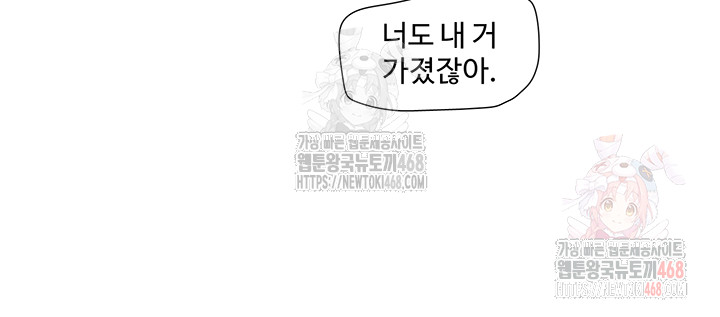 Ajummas Inspection Diary Raw Chapter 87 Page 21