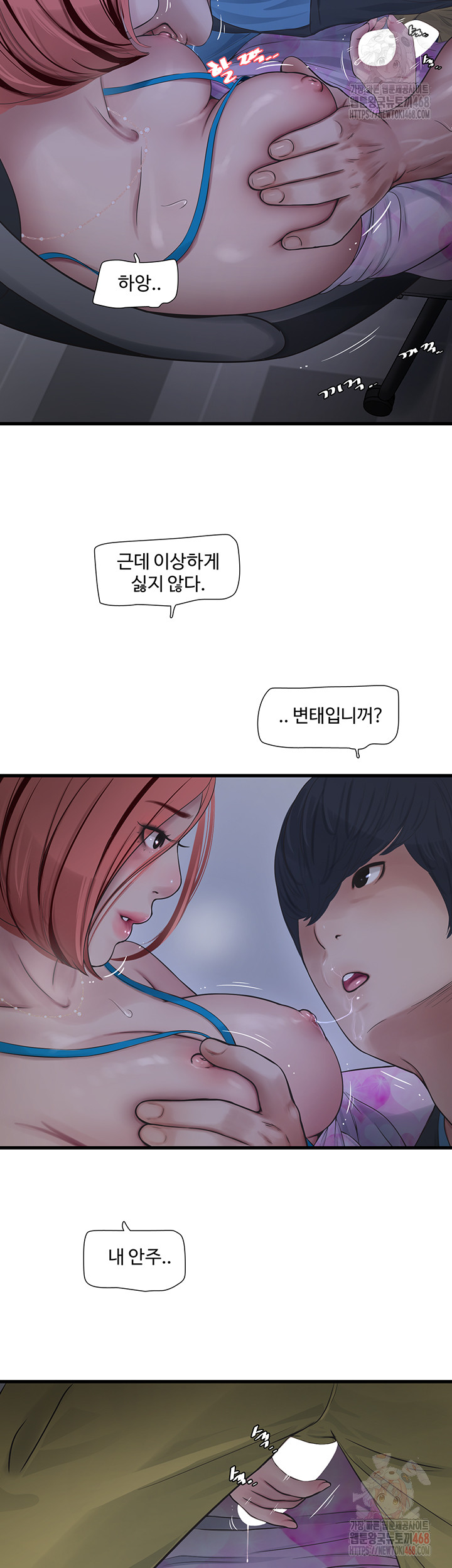 Ajummas Inspection Diary Raw Chapter 87 Page 23