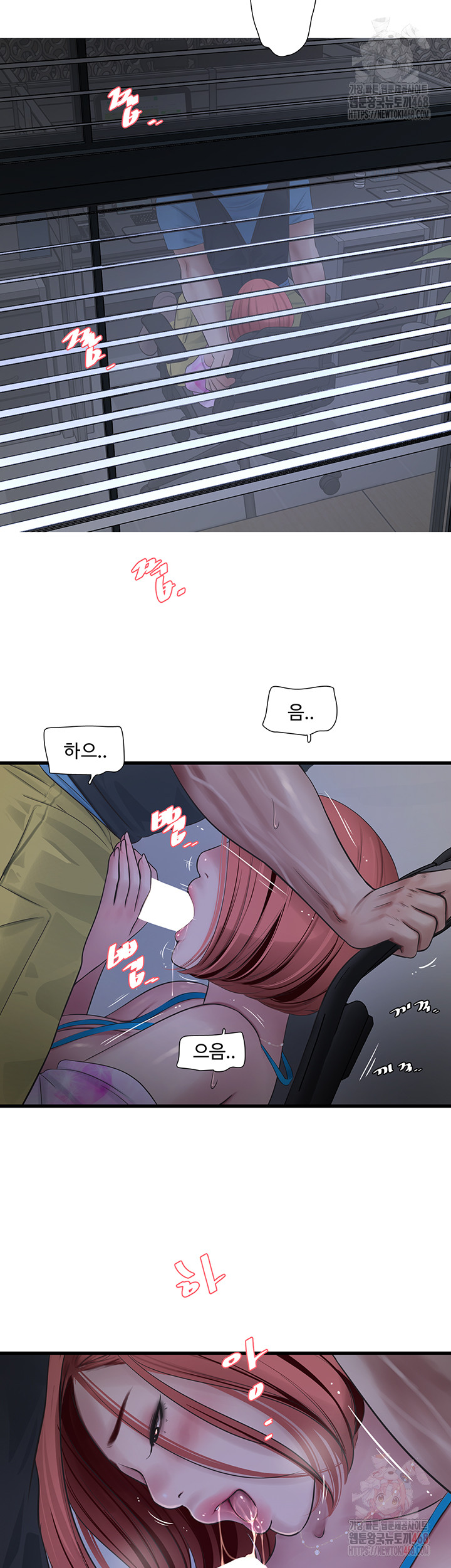 Ajummas Inspection Diary Raw Chapter 87 Page 25