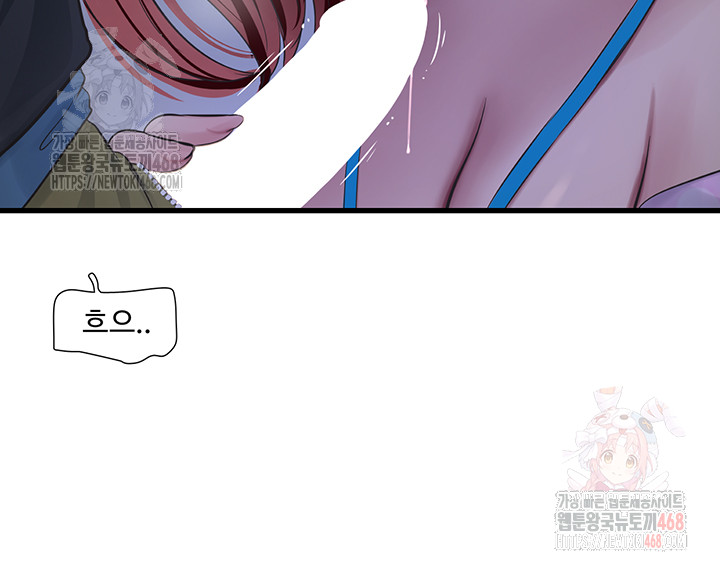 Ajummas Inspection Diary Raw Chapter 87 Page 26