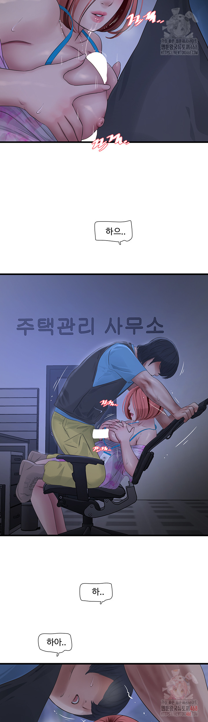 Ajummas Inspection Diary Raw Chapter 87 Page 28