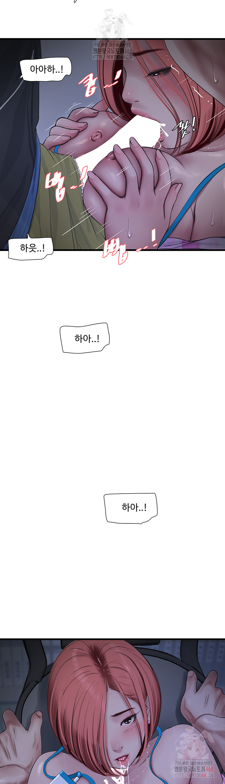 Ajummas Inspection Diary Raw Chapter 87 Page 30