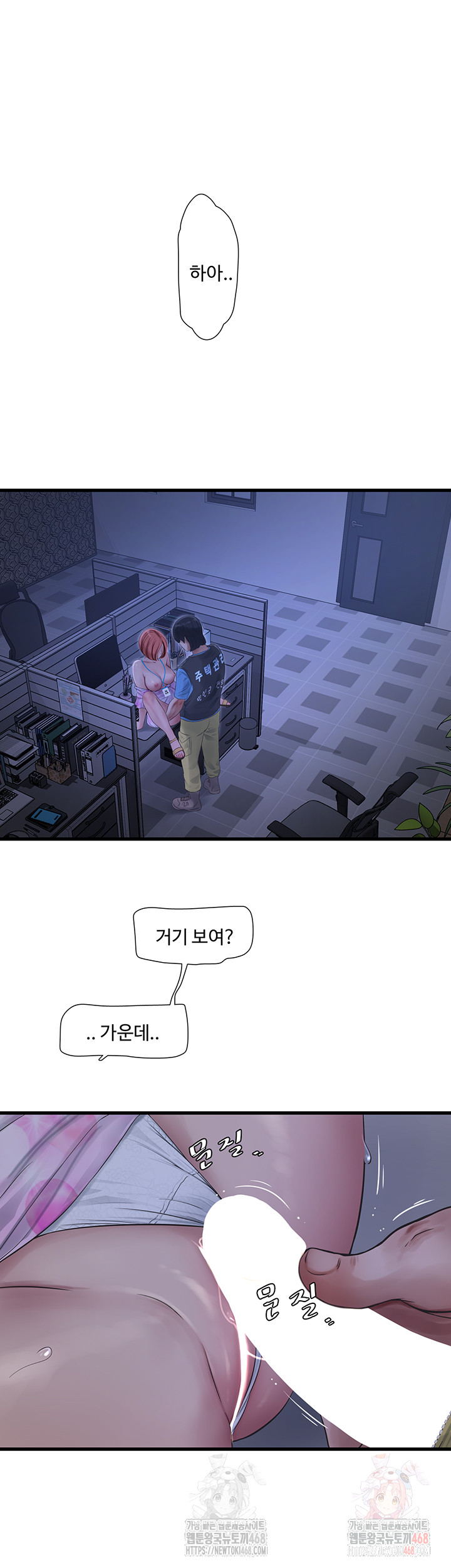Ajummas Inspection Diary Raw Chapter 87 Page 32