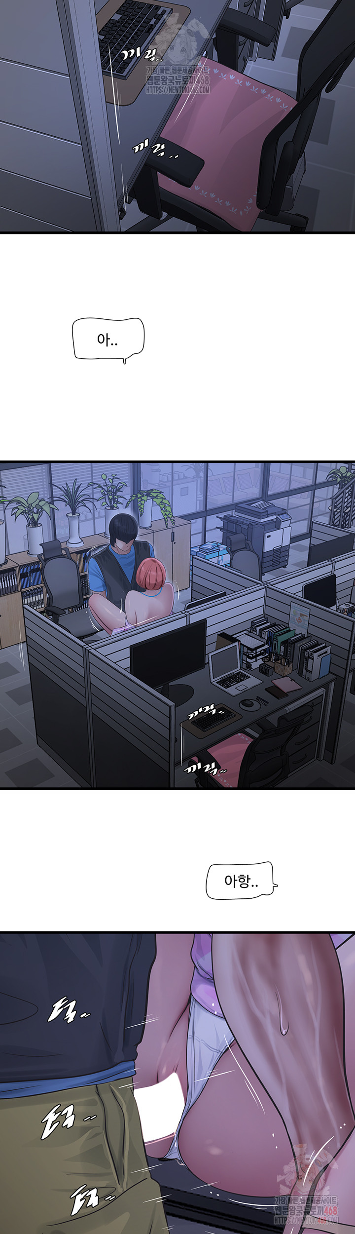 Ajummas Inspection Diary Raw Chapter 87 Page 34