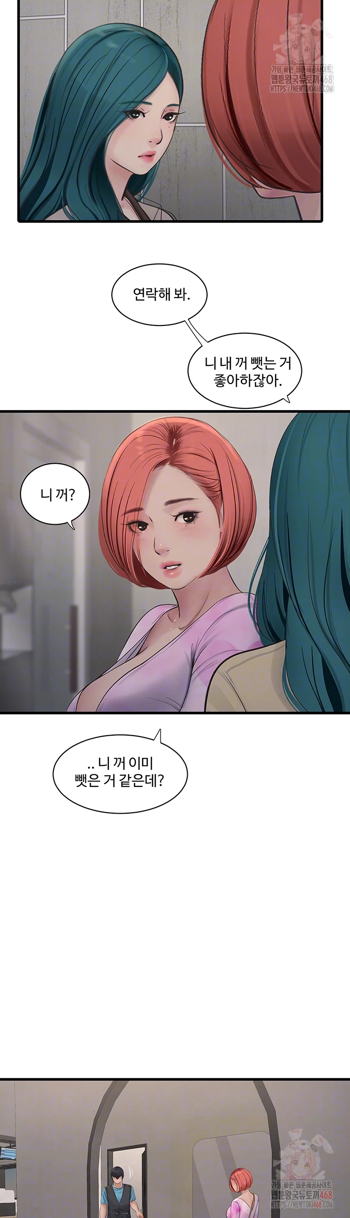 Ajummas Inspection Diary Raw Chapter 87 Page 4