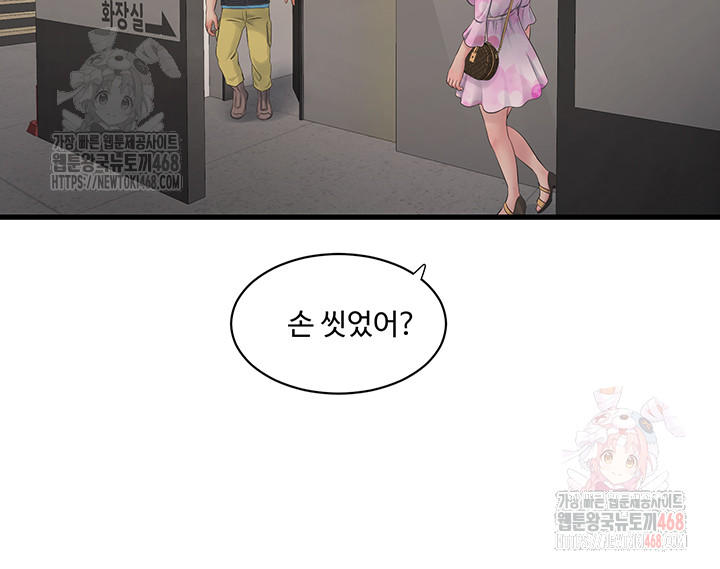 Ajummas Inspection Diary Raw Chapter 87 Page 5