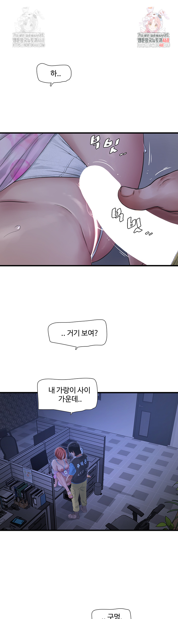 Ajummas Inspection Diary Raw Chapter 88 Page 1