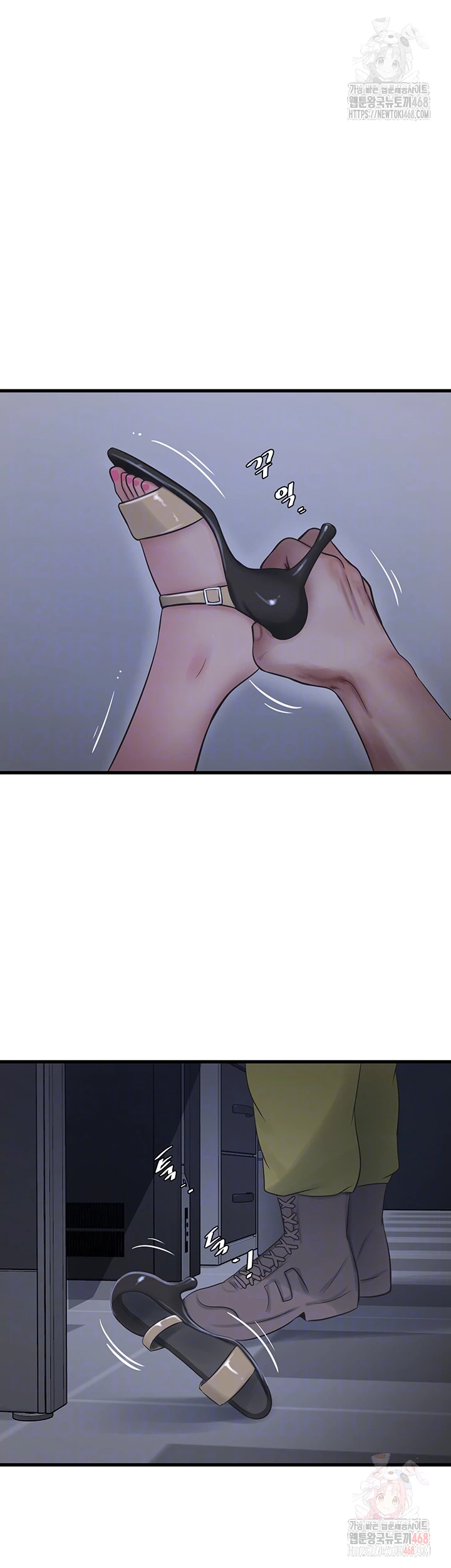 Ajummas Inspection Diary Raw Chapter 88 Page 12