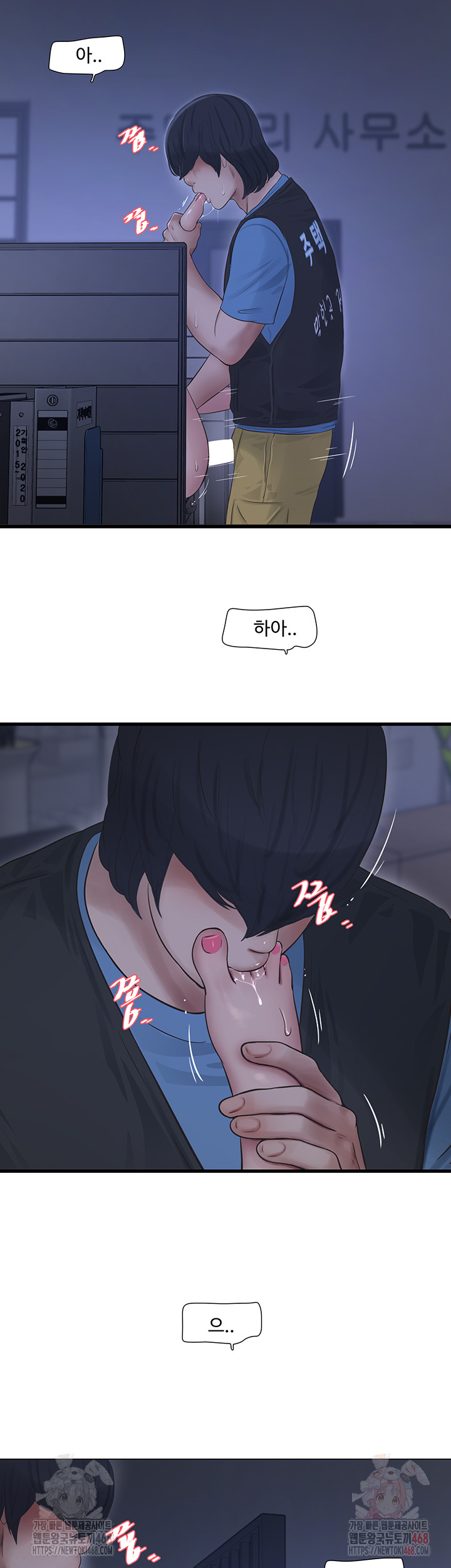 Ajummas Inspection Diary Raw Chapter 88 Page 15