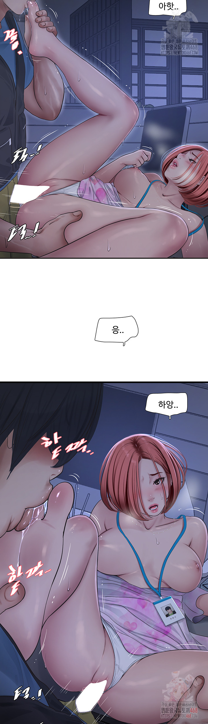 Ajummas Inspection Diary Raw Chapter 88 Page 16
