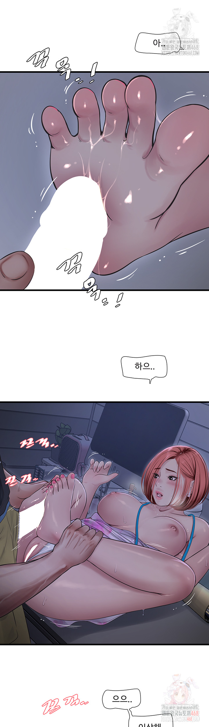 Ajummas Inspection Diary Raw Chapter 88 Page 19