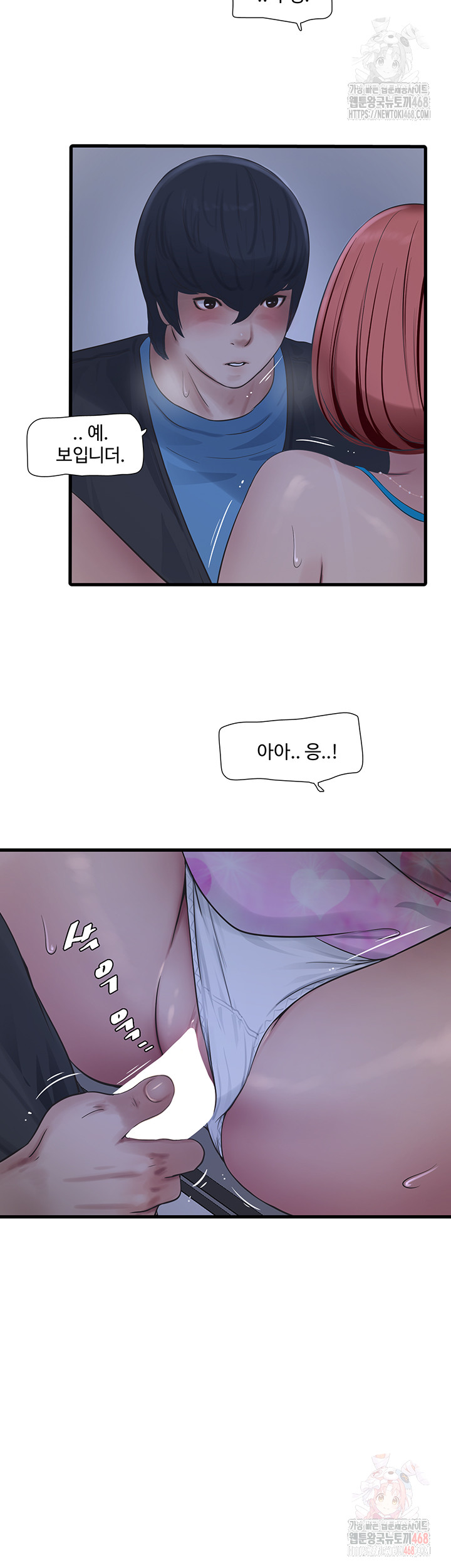 Ajummas Inspection Diary Raw Chapter 88 Page 2
