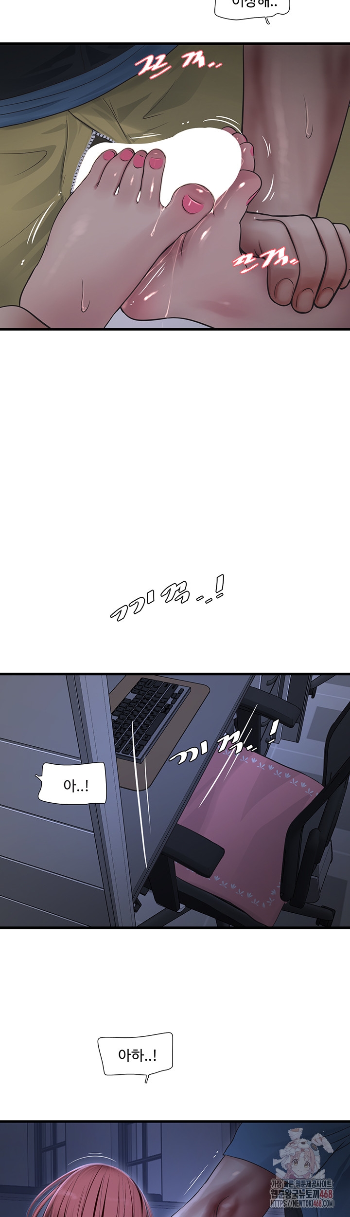 Ajummas Inspection Diary Raw Chapter 88 Page 20
