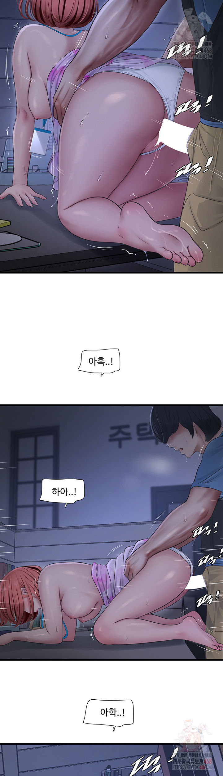 Ajummas Inspection Diary Raw Chapter 88 Page 21