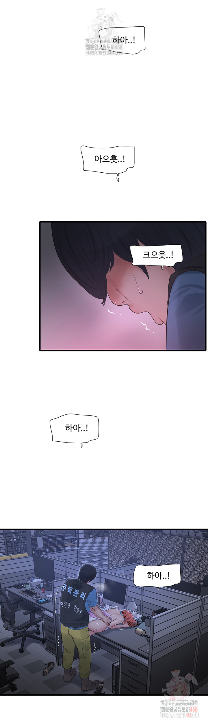 Ajummas Inspection Diary Raw Chapter 88 Page 25