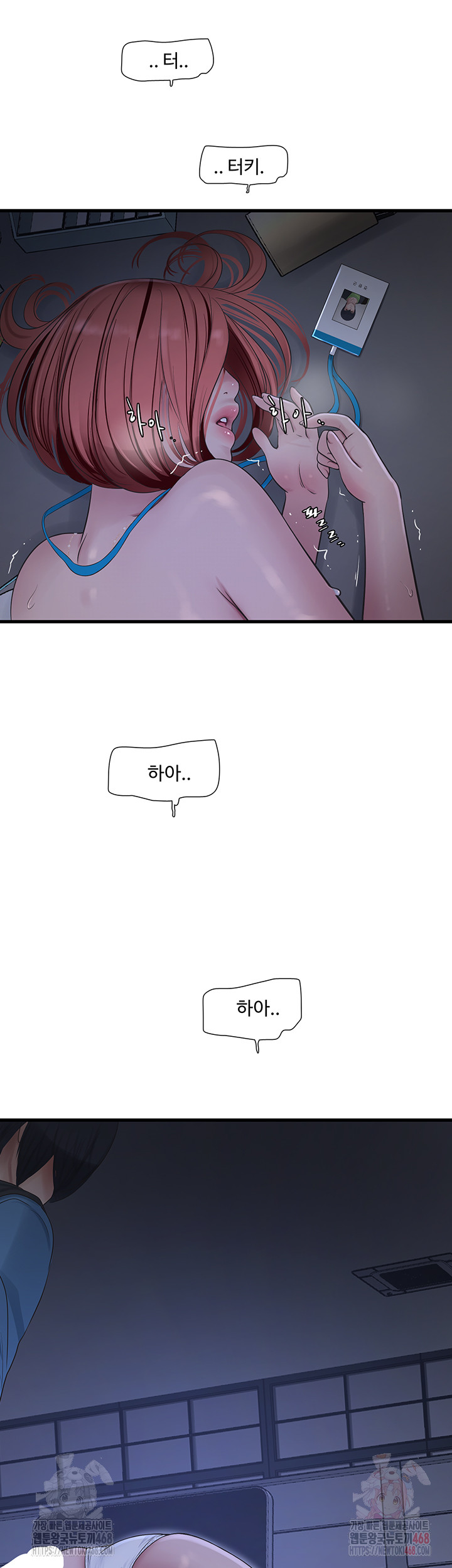 Ajummas Inspection Diary Raw Chapter 88 Page 26