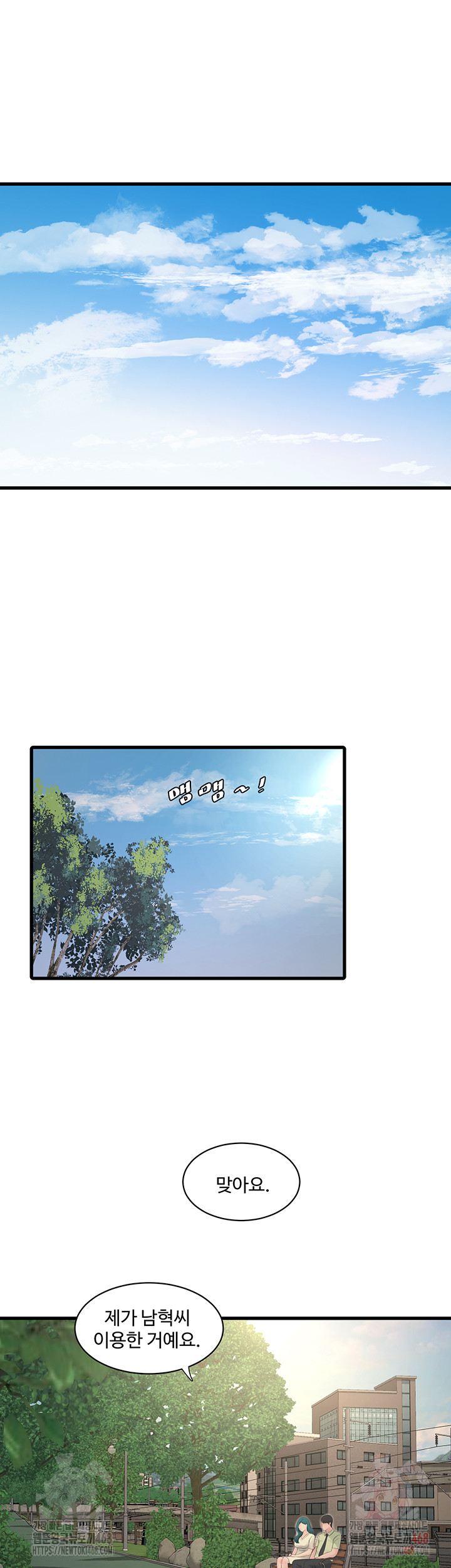 Ajummas Inspection Diary Raw Chapter 88 Page 29