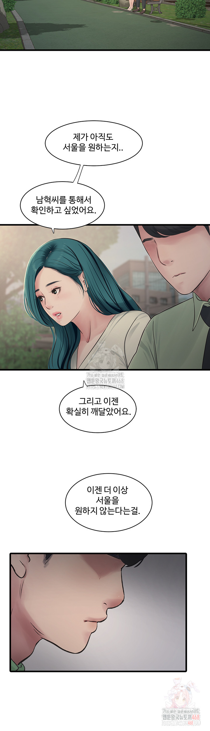 Ajummas Inspection Diary Raw Chapter 88 Page 30