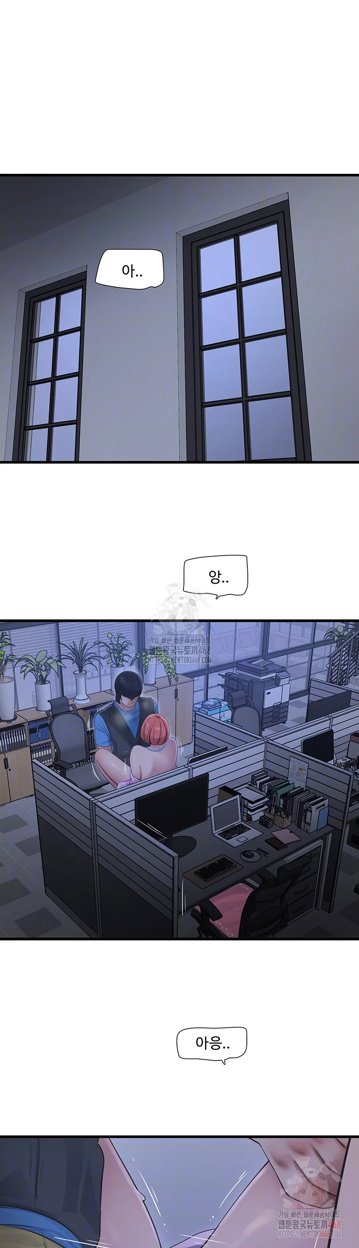 Ajummas Inspection Diary Raw Chapter 88 Page 4