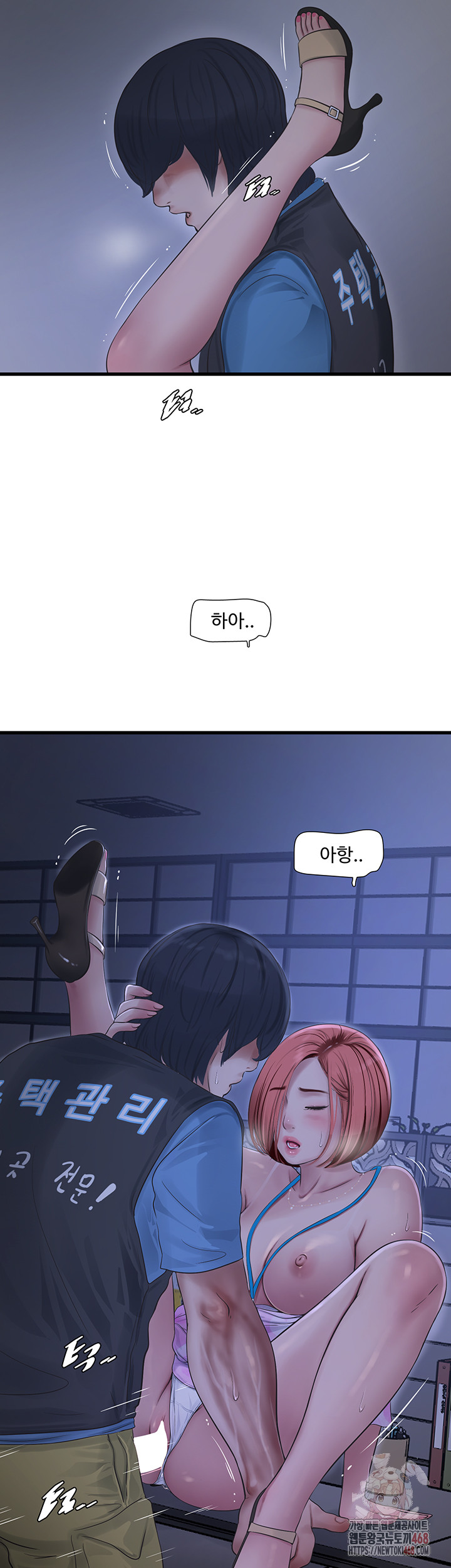 Ajummas Inspection Diary Raw Chapter 88 Page 7