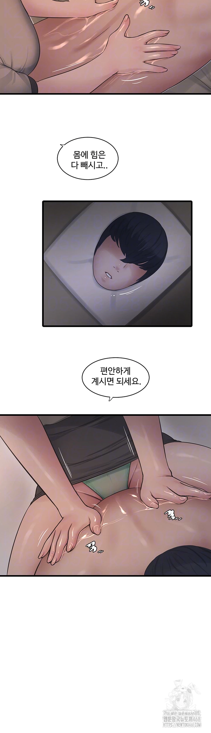 Ajummas Inspection Diary Raw Chapter 89 Page 12