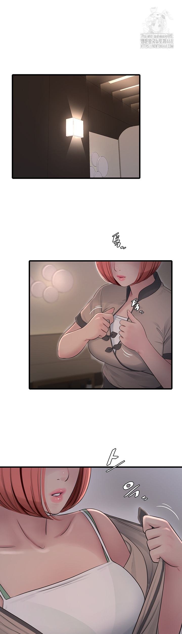 Ajummas Inspection Diary Raw Chapter 89 Page 13