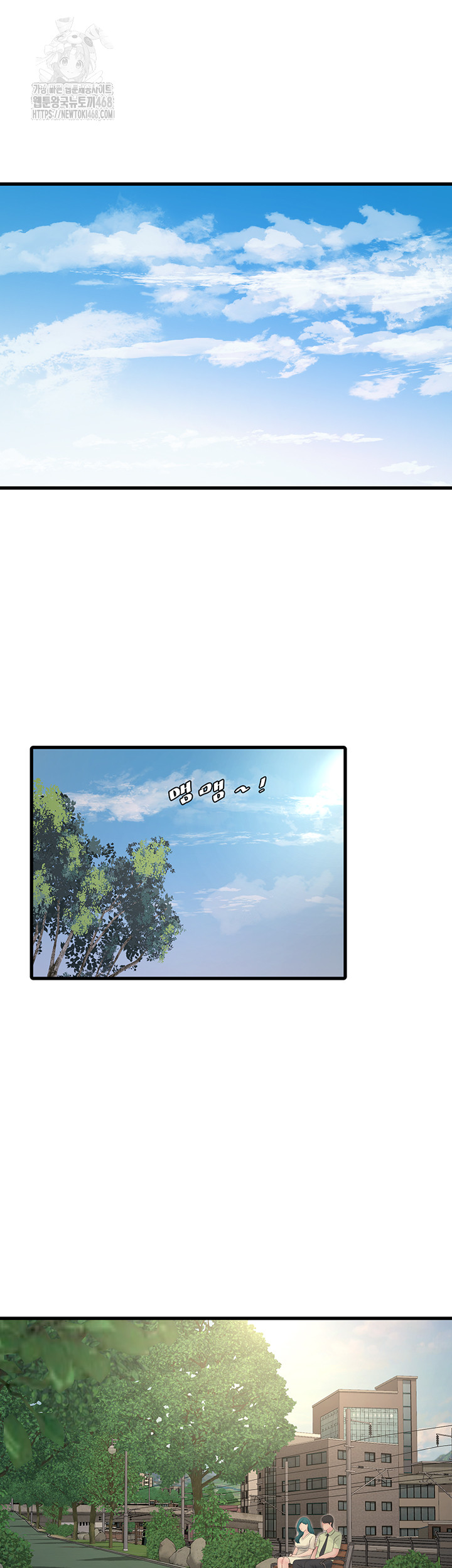 Ajummas Inspection Diary Raw Chapter 89 Page 2