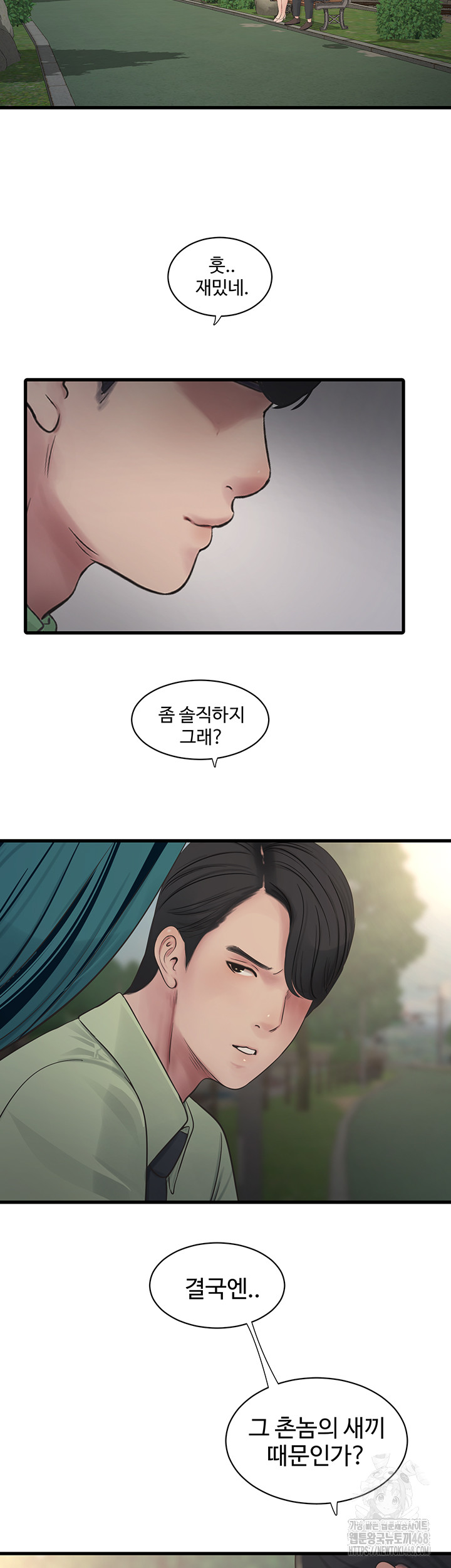 Ajummas Inspection Diary Raw Chapter 89 Page 3