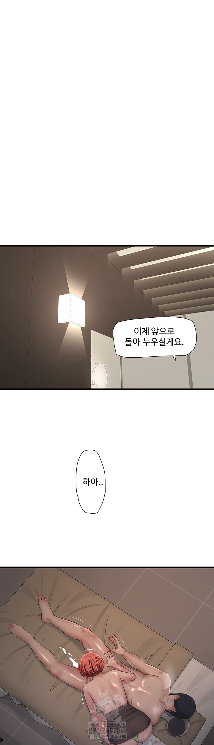 Ajummas Inspection Diary Raw Chapter 89 Page 31