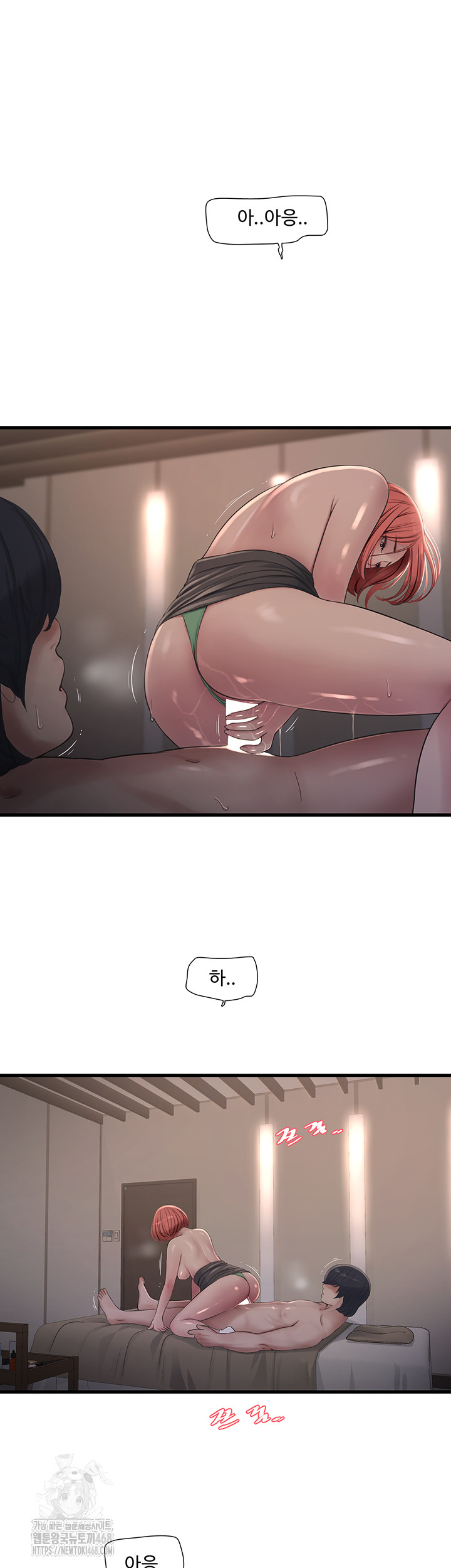 Ajummas Inspection Diary Raw Chapter 89 Page 33