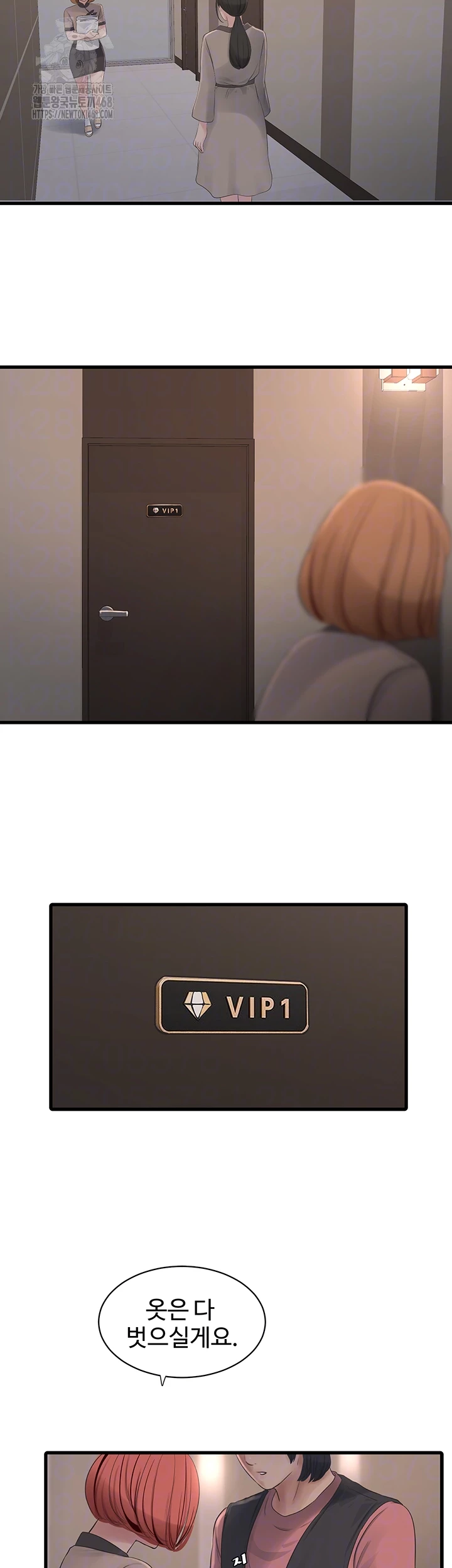 Ajummas Inspection Diary Raw Chapter 89 Page 8