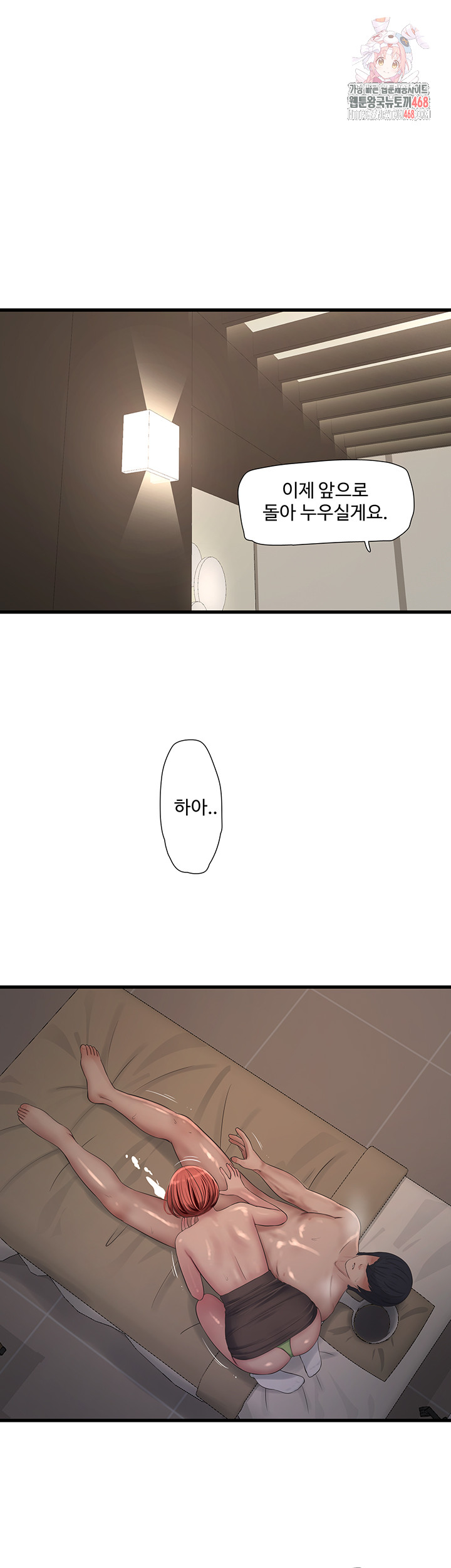 Ajummas Inspection Diary Raw Chapter 90 Page 1