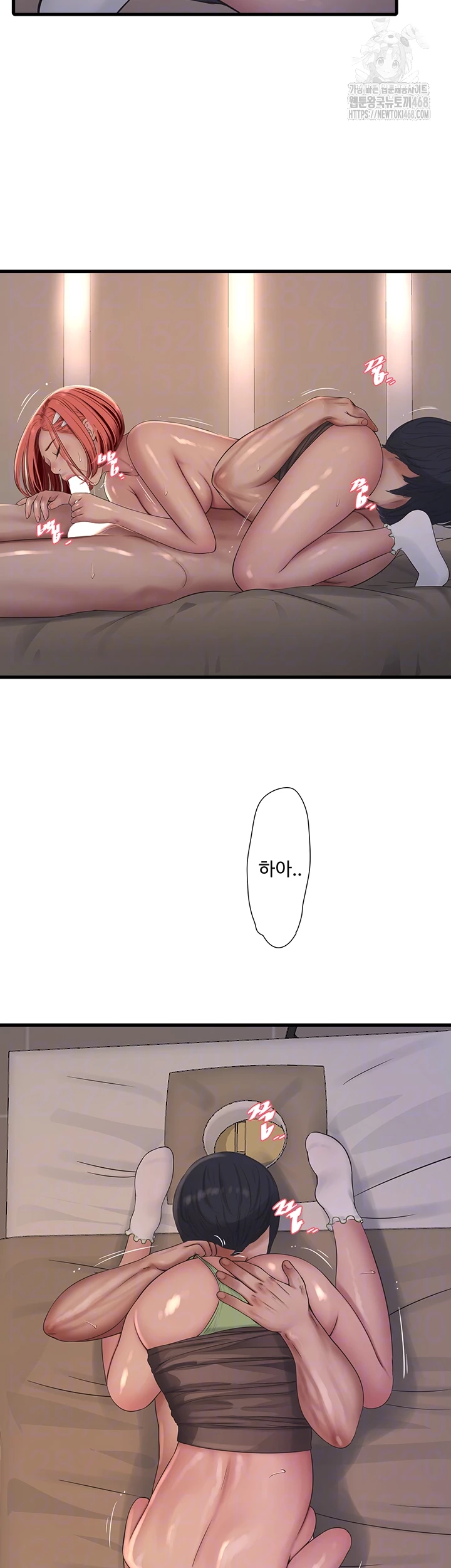 Ajummas Inspection Diary Raw Chapter 90 Page 12