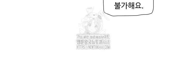 Ajummas Inspection Diary Raw Chapter 90 Page 15