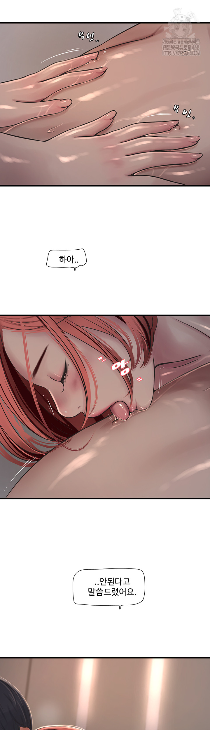 Ajummas Inspection Diary Raw Chapter 90 Page 18
