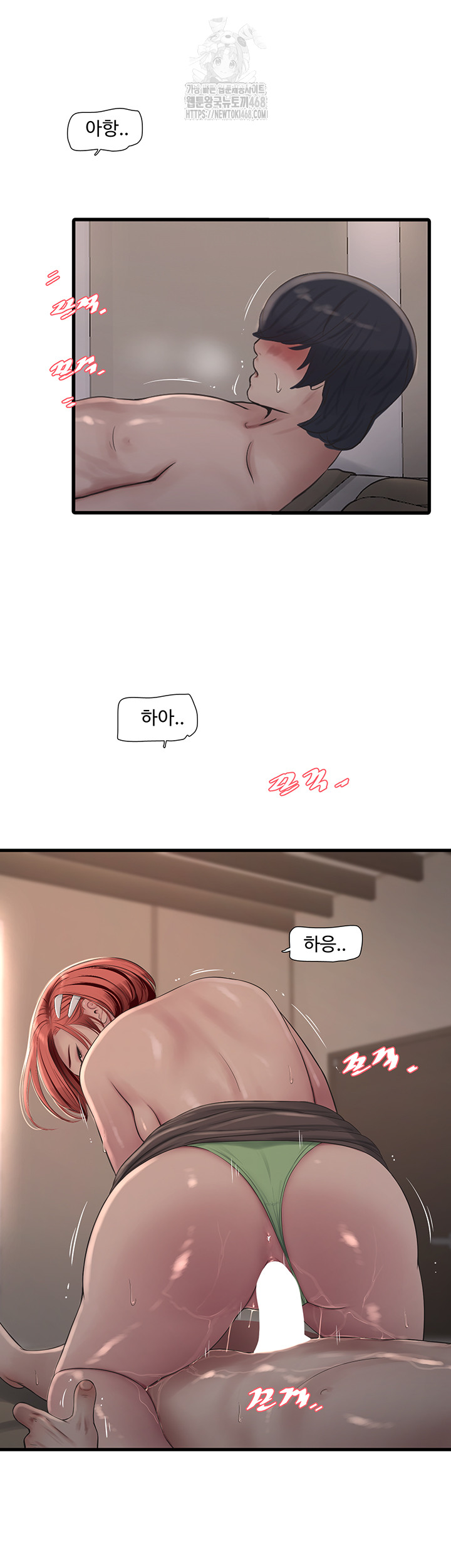 Ajummas Inspection Diary Raw Chapter 90 Page 26