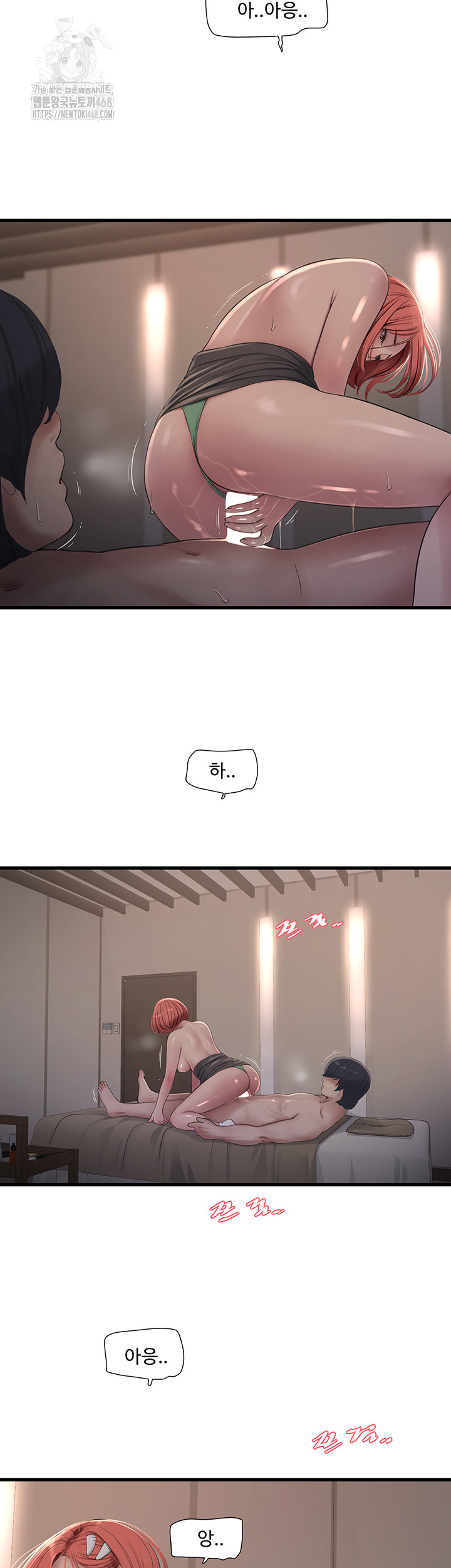 Ajummas Inspection Diary Raw Chapter 90 Page 3