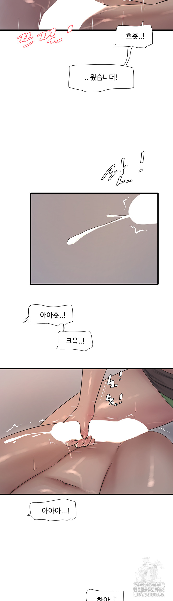 Ajummas Inspection Diary Raw Chapter 90 Page 36