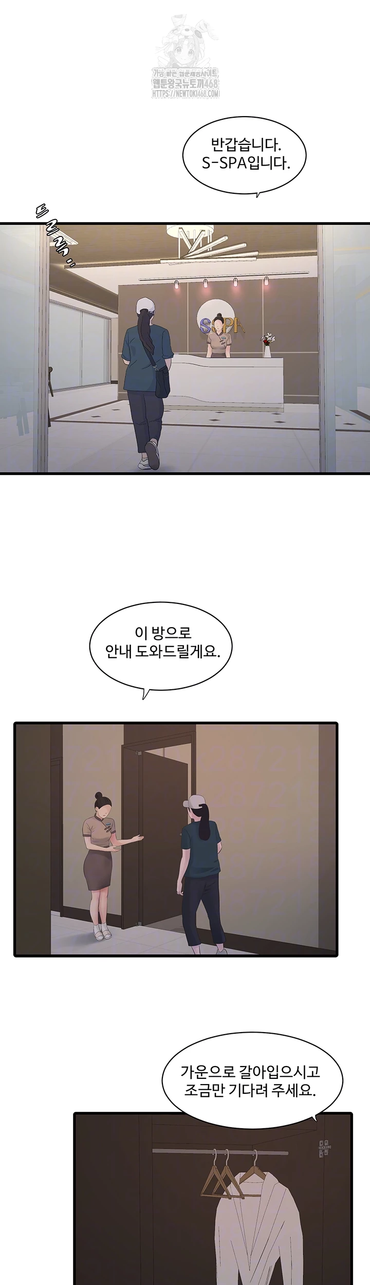 Ajummas Inspection Diary Raw Chapter 90 Page 6