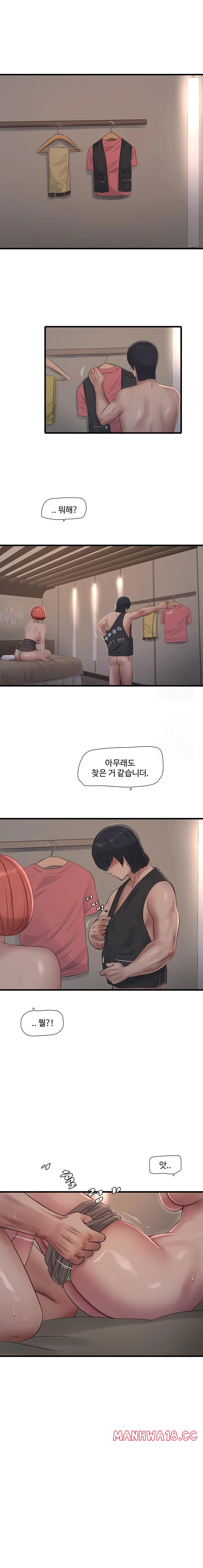 Ajummas Inspection Diary Raw Chapter 91 Page 1