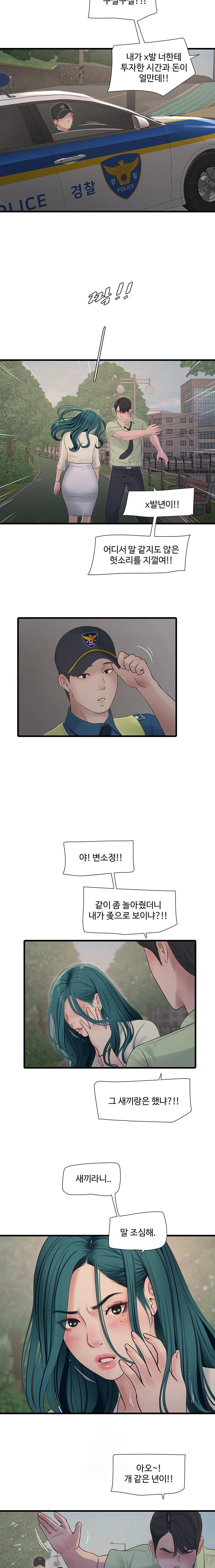 Ajummas Inspection Diary Raw Chapter 91 Page 11