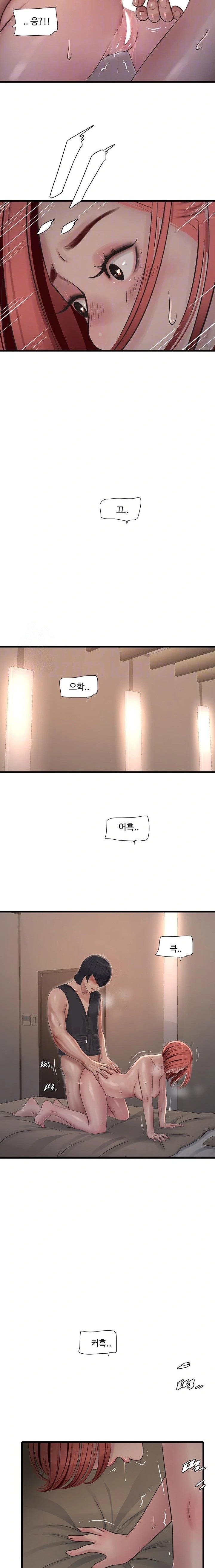 Ajummas Inspection Diary Raw Chapter 91 Page 4