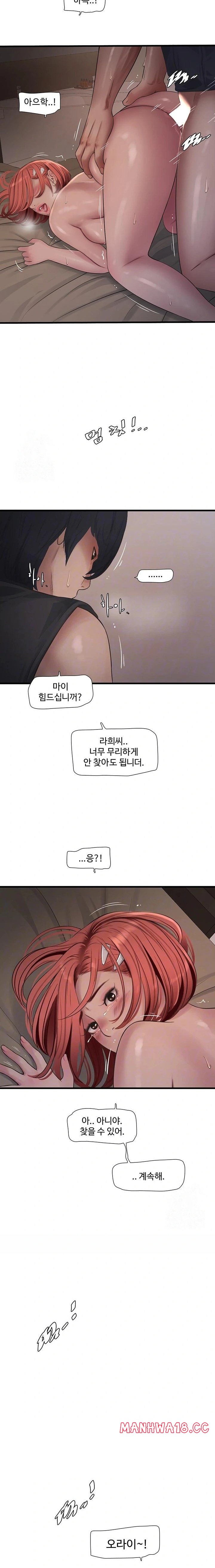 Ajummas Inspection Diary Raw Chapter 91 Page 6