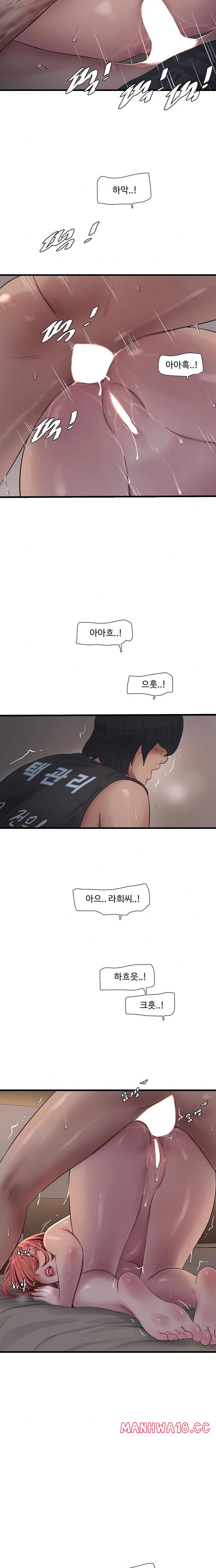 Ajummas Inspection Diary Raw Chapter 91 Page 8