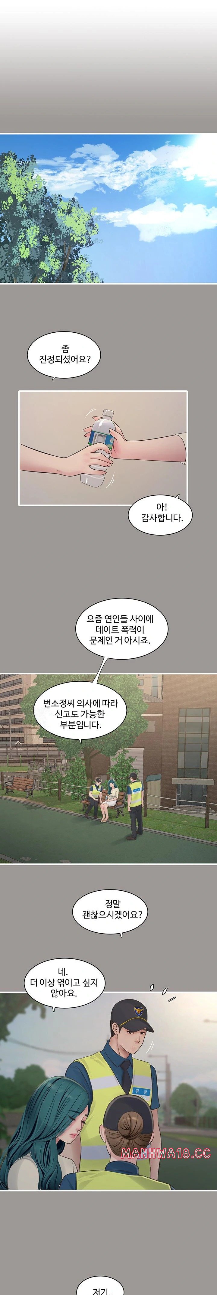 Ajummas Inspection Diary Raw Chapter 92 Page 1