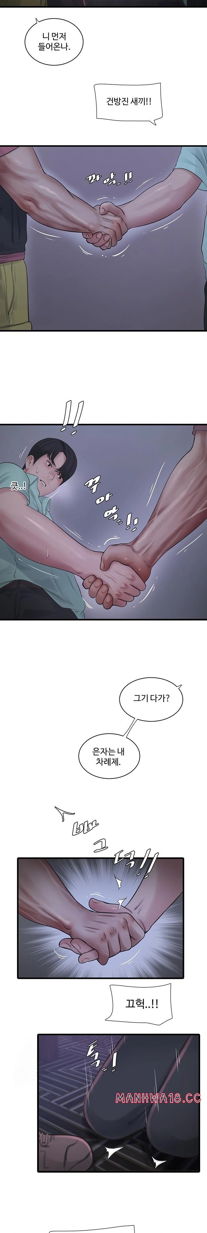 Ajummas Inspection Diary Raw Chapter 92 Page 10